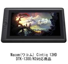 Amazon.co.jp: メディアカバーマーケット ワコム Cintiq 13HD DTK-1300